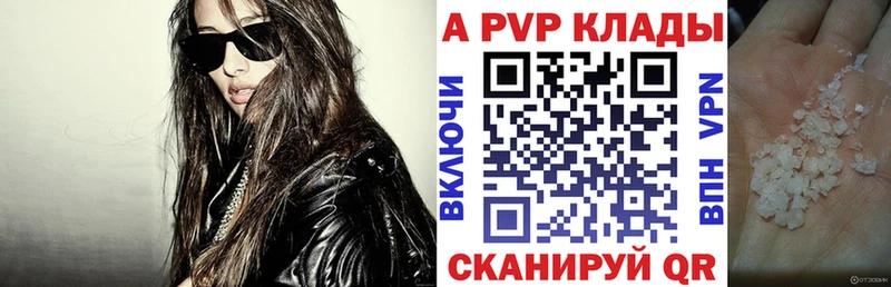 А ПВП Crystall  Купить закладки  Волхов 