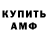 АМФЕТАМИН VHQ Shawn Ginzburg