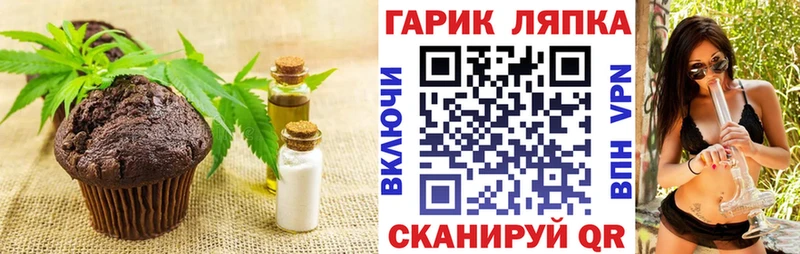 Печенье с ТГК конопля Купить где Волхов