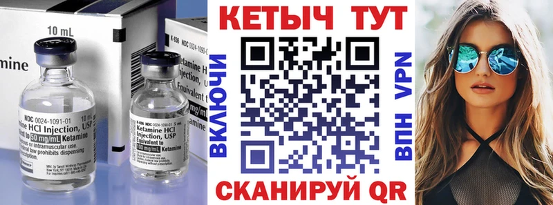 Купить  Волхов  Кетамин ketamine 