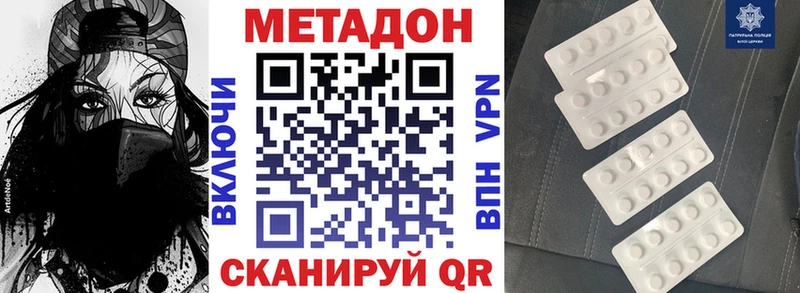МЕТАДОН мёд  Купить где  Волхов 
